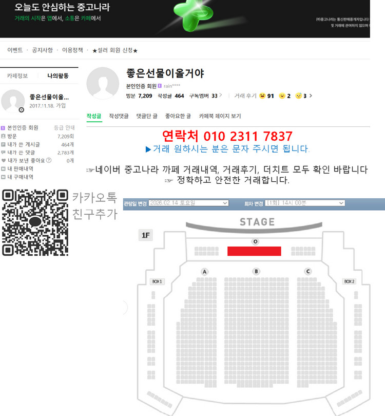 〈센과 치히로의 행방불명〉 OP석 중앙블럭 및 R석 앞자리 통로석 명당석 2연석 양도(2/14, 3/6)-발렌타인--0