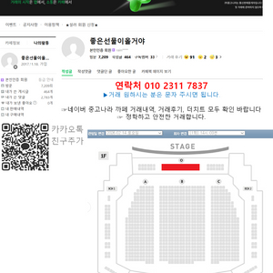 〈센과 치히로의 행방불명〉 OP석 중앙블럭 및 R석 앞자리 통로석 명당석 2연석 양도(2/14, 3/6)-발렌타인