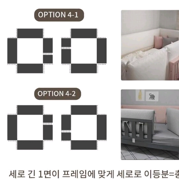 아기침대 범퍼세트(아르떼하임) 이미지