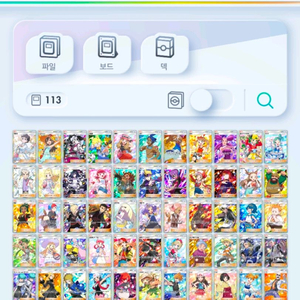 포켓몬 카드게임 2성 거래(게임 접어요)