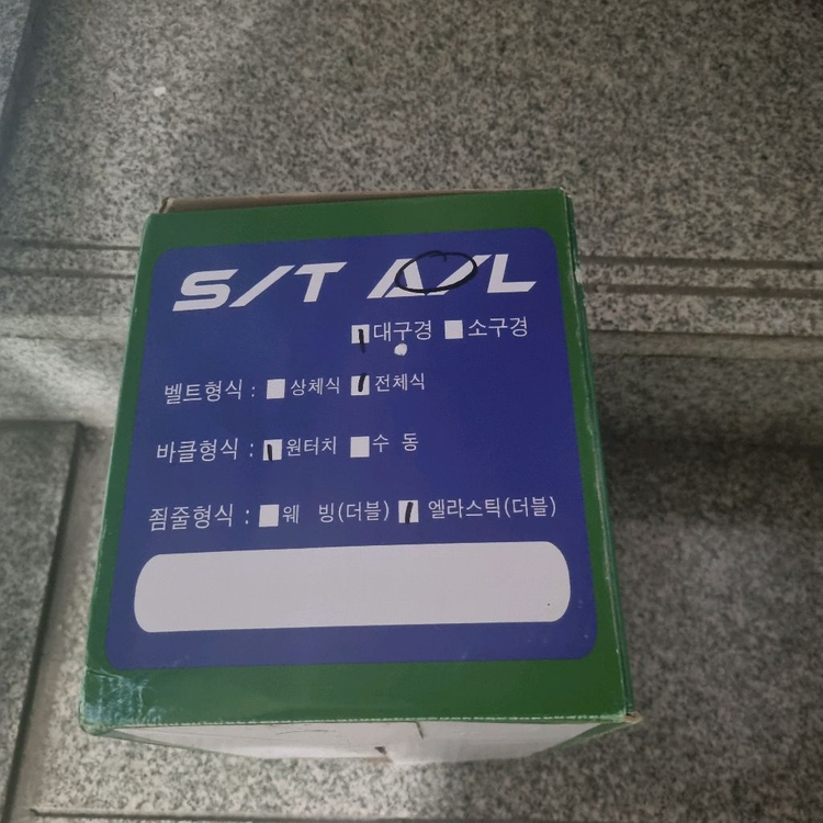 쌍고리 안전 벨트(단순개봉 새상품) 이미지