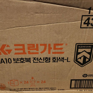 유한킴벌리 크린가드 A10 보호복 방진복 작업복