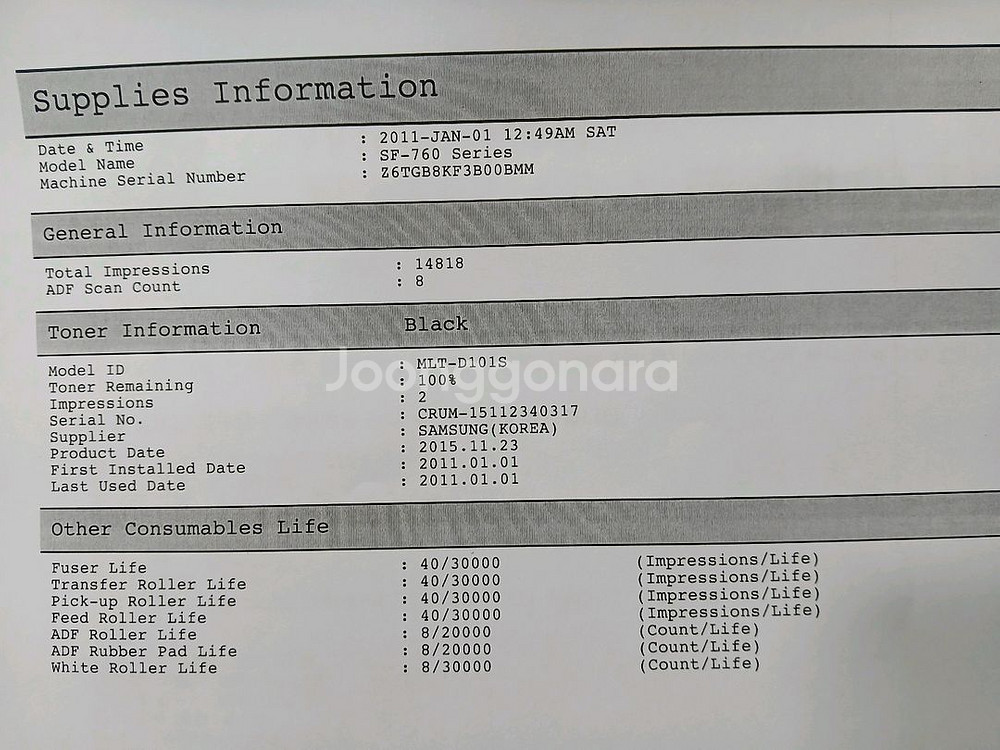 삼성 SF-760P 흑백 레이저 복합기--3