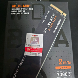 [정발] SN850X 2tb 중고
