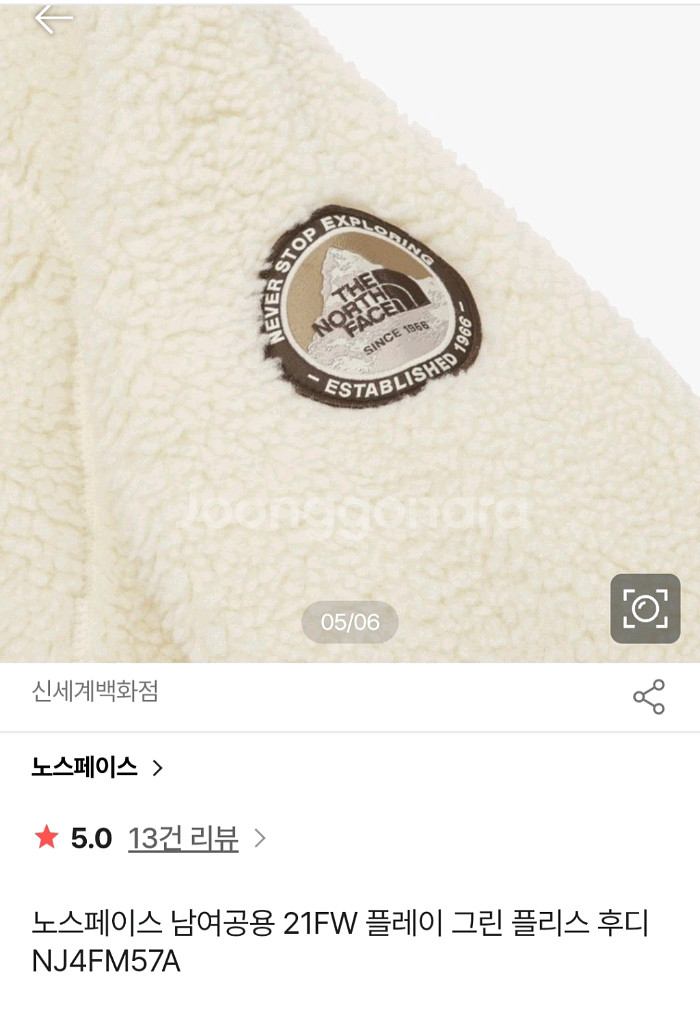 노스페이스 남자 빅사이즈 플리스자켓--2