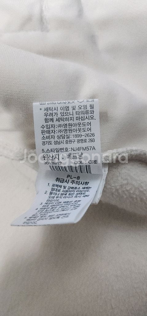 노스페이스 남자 빅사이즈 플리스자켓--8