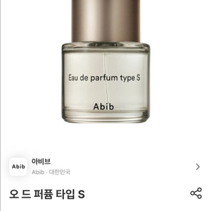 미개봉 새상품 아비브 향수 s + 핸드크림