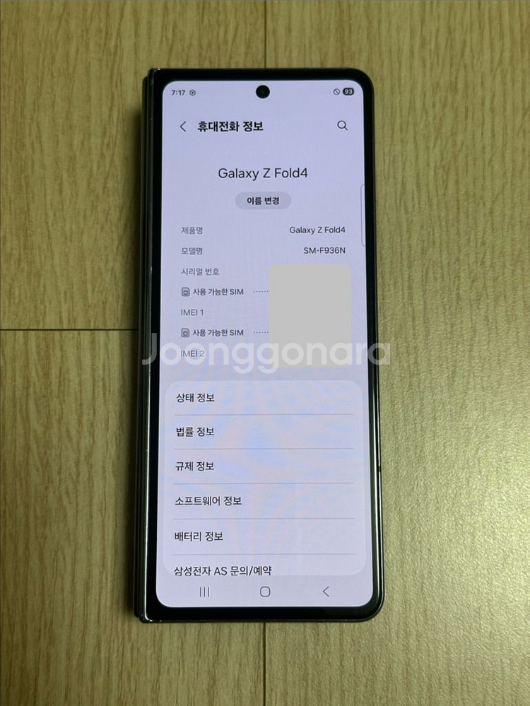 A급 F936 갤럭시Z폴드4 그레이그린 256GB--3
