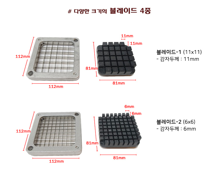 감자절단기 슬라이서 야채절단기 이미지