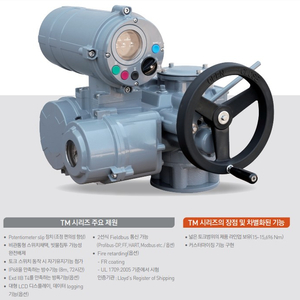 ENERTORK 다회전 엑츄에이터, 로드레스실린더 엑츄에이터 이미지