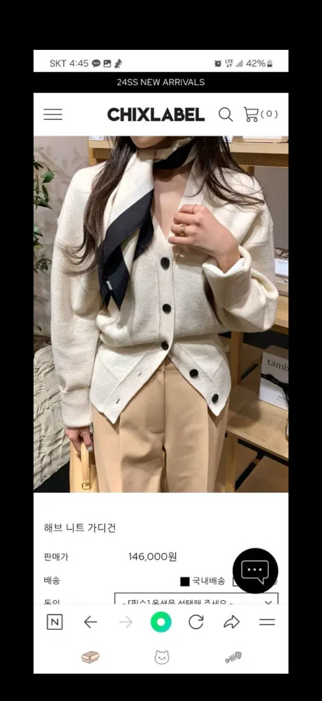 칙스라벨 해브 니트 가디건--0