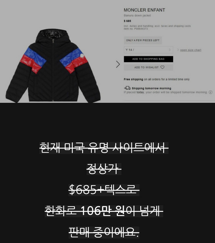 몽클레어 키즈 경량 패딩 6Y--2