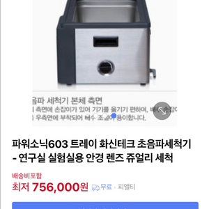 초음파세척기