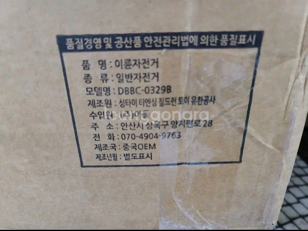 아돌 접이식 미니벨로 자전거 DBBC-0329B 새상품--5