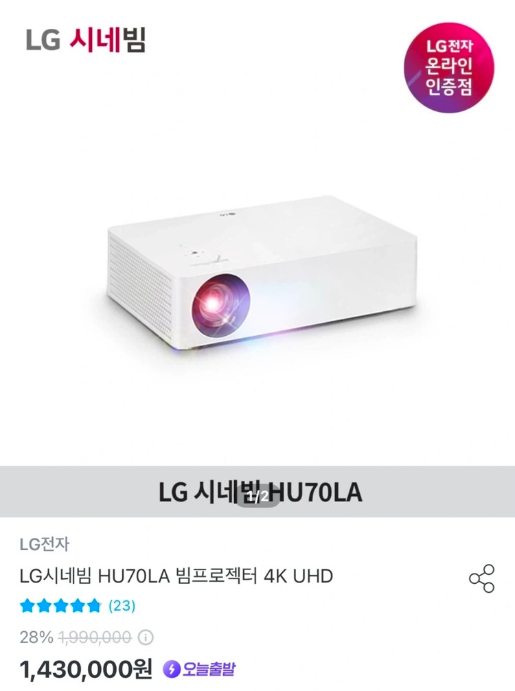LG 시네빔 HU70LA 빔프로젝터 4K UHD--0
