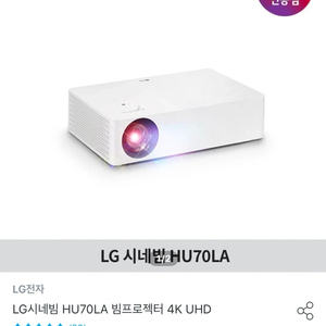 LG 시네빔 HU70LA 빔프로젝터 4K UHD