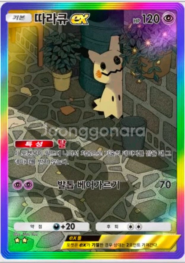 포켓몬 카드 게임 포켓 신팩 (최저가, 10분내 답장)--3