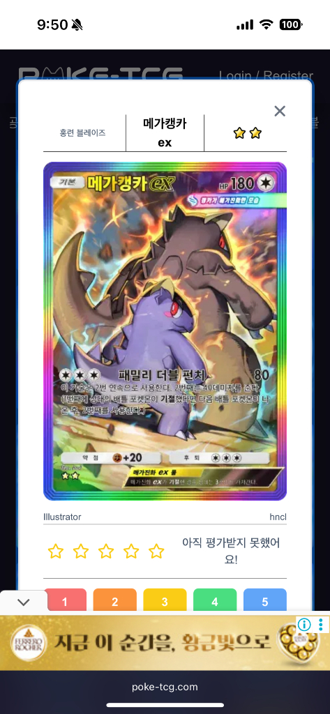 포켓몬 카드 게임 포켓 신팩 (최저가, 10분내 답장)--4