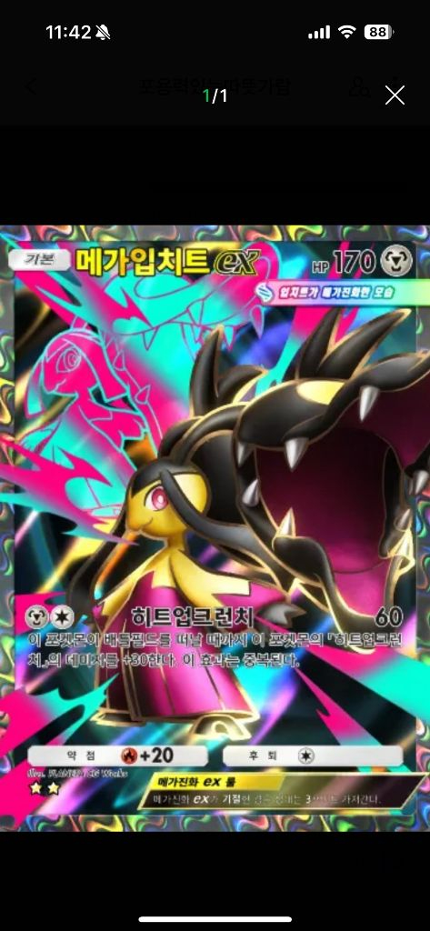 포켓몬 카드 게임 포켓 신팩 (최저가, 10분내 답장)--5