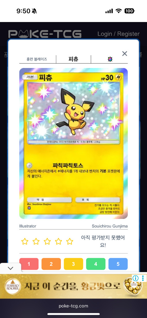 포켓몬 카드 게임 포켓 신팩 (최저가, 10분내 답장)--6