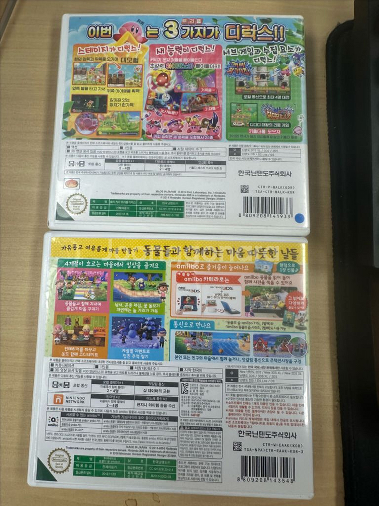 닌텐도 DS 3DS 동물의숲 별의커비--2