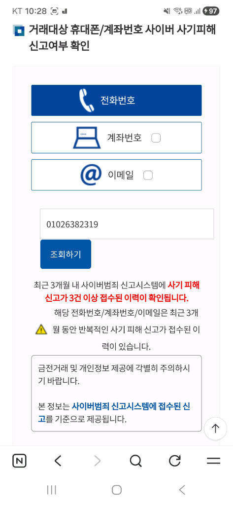 사기꾼입니다--1