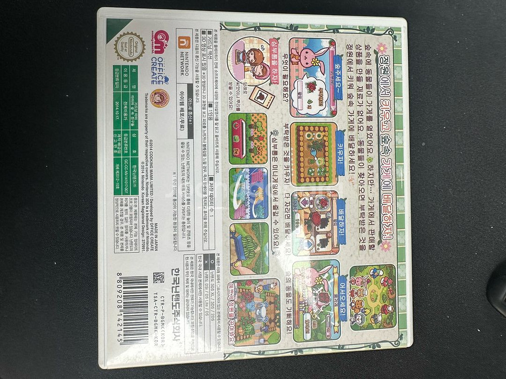 닌텐도 ds 3ds 쿠킹마마 가드닝마마--1