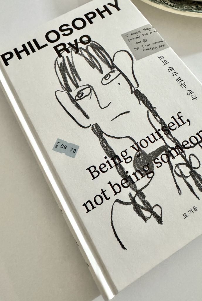 료의 생각없는생각 책 택포--0