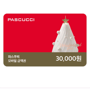 파스쿠찌 3만원금액권(분할사용,잔액관리가능) 판매합니다.