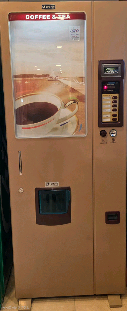 캔음료수생수 페트자판기 영화드라마예능 촬영소품.빈티지--0