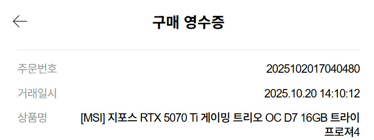 MSI 지포스 RTX 5070 Ti 게이밍 트리오 OC D7 16GB 트라이프로져4 이미지