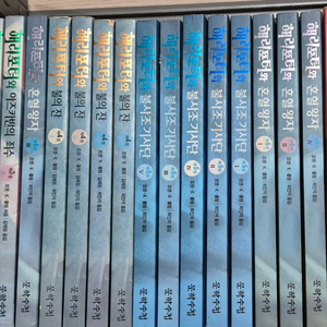 해리포터 구판 1권-7권 총23권 (문학수첩) 양호