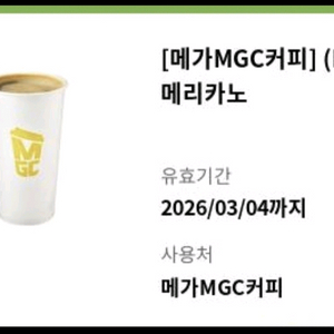 메가커피 (HOT)아메리카노 1400원 팜