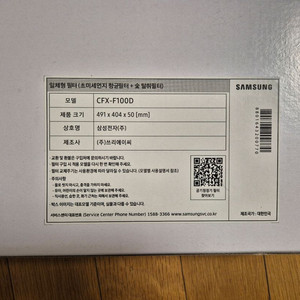 삼성정품 공기청정기 필터 CFX-F100D 이미지