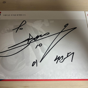k리그 인천유나이티드 시절 이천수, 이석현, 박태민 친필 사인