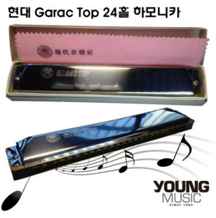 국산정품)현대Garac Band 24홀하모니카 미개봉--0