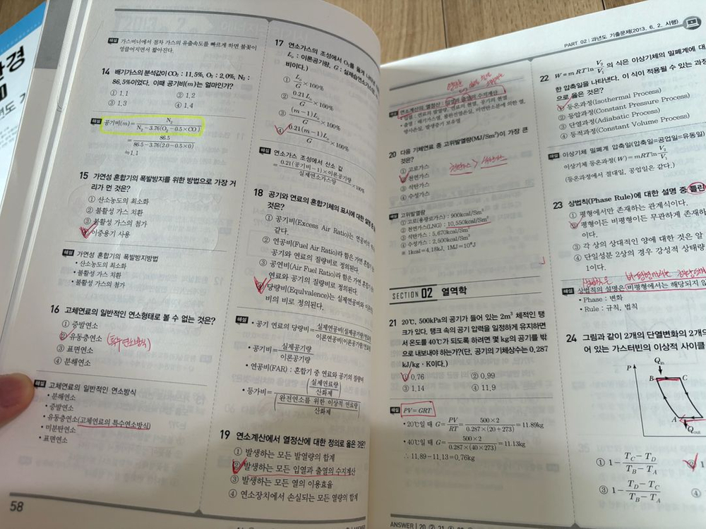 에너지관리기사 필기실기 교재 세트 이미지