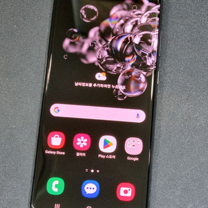 갤럭시S20울트라 5G 256GB 블랙 G988N