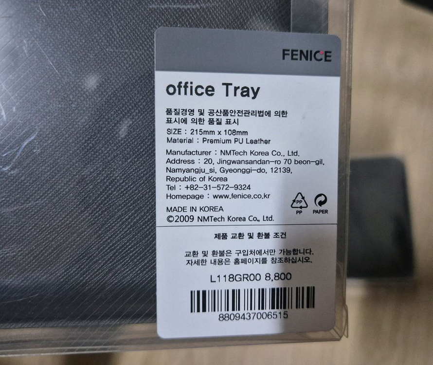 FENICE 오피스 트레이(새상품)--7