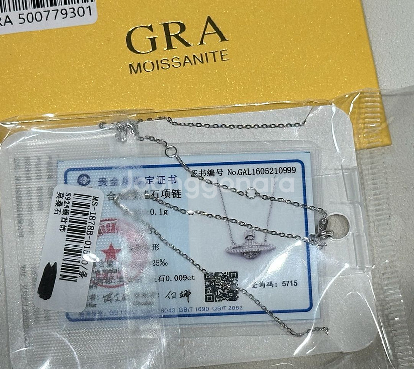 가격더내림 새상품 미착용 모이사나이트 모이사목걸이 우주선목걸이 비비안 최고등급--3