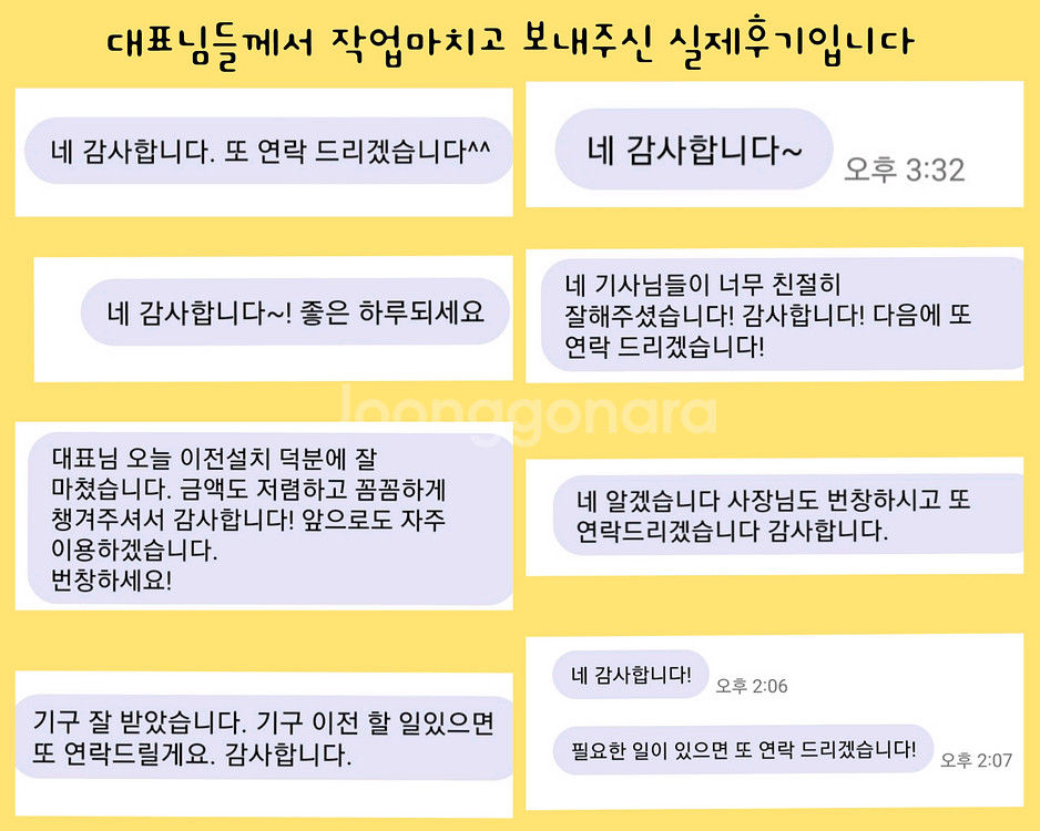 각 종 헬스기구 전문 (이전설치&판매&구매) 등 문의--3