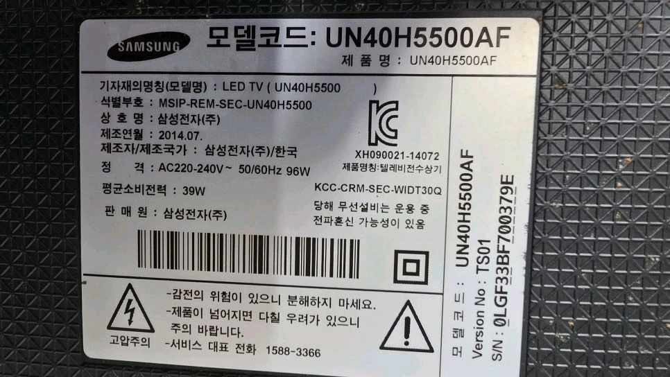 삼성 40인치 스마트 TV 이미지