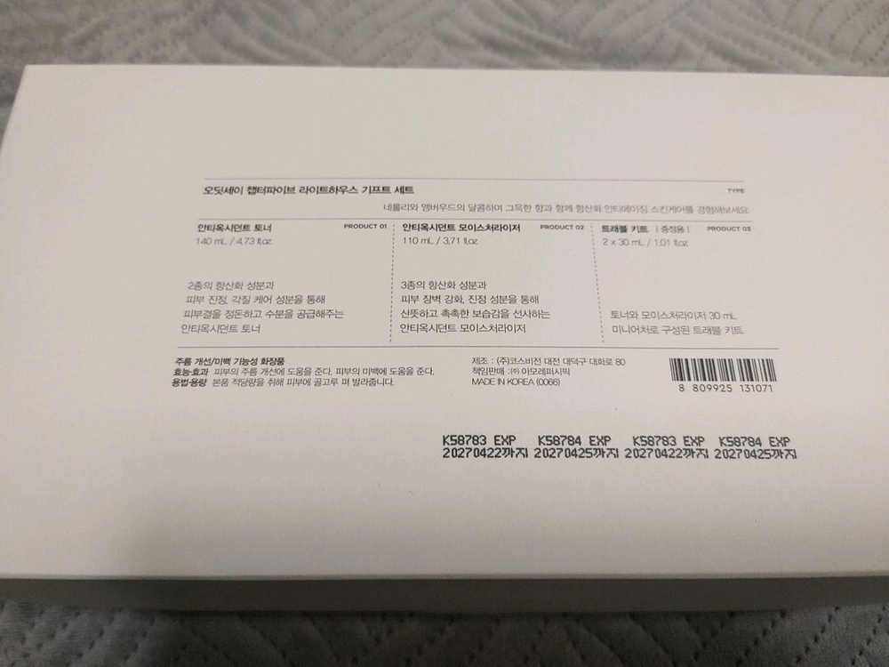 오딧세이 스킨로션세트 이미지