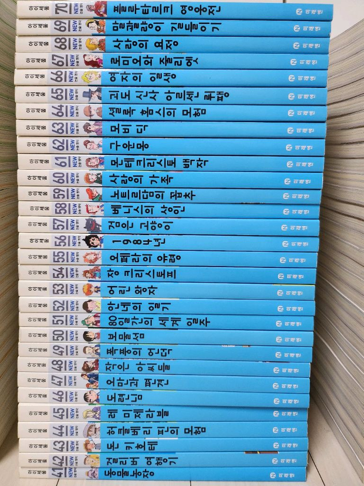 아이세움 NEW 논술명작 100권--3