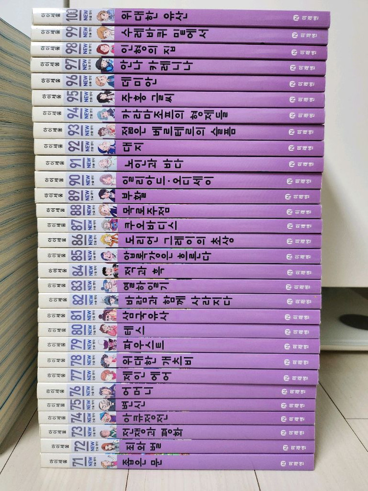 아이세움 NEW 논술명작 100권--4