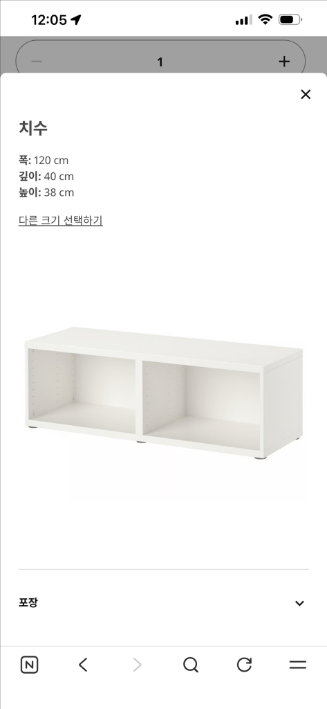 이케아 베스토 벤치 수납함+방석(주문제작) 이미지