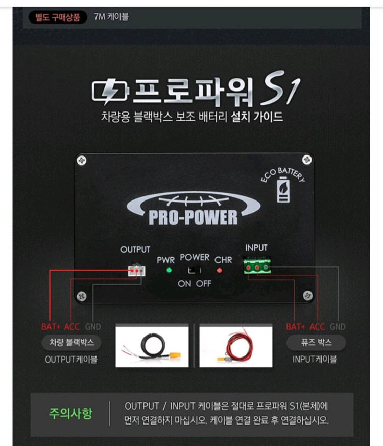 블랙박스 보조배터리 대용량--3