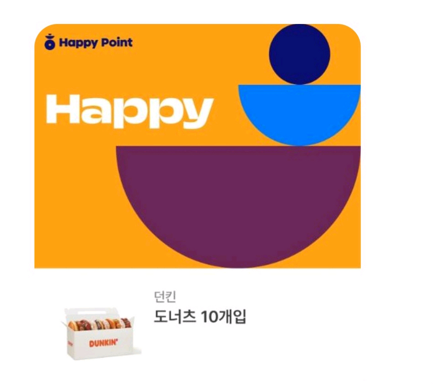 던킨 도너츠 10개입 19000->16500--0