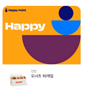 던킨 도너츠 10개입 19000->16500