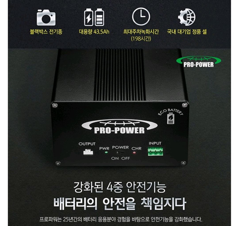 블랙박스 보조배터리 대용량--4